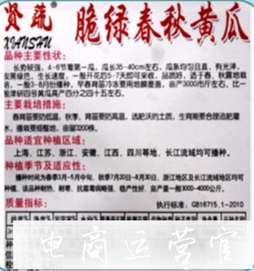 拼多多可以出售散裝作物種子嗎?拼多多種子種苗商品輪播圖要求